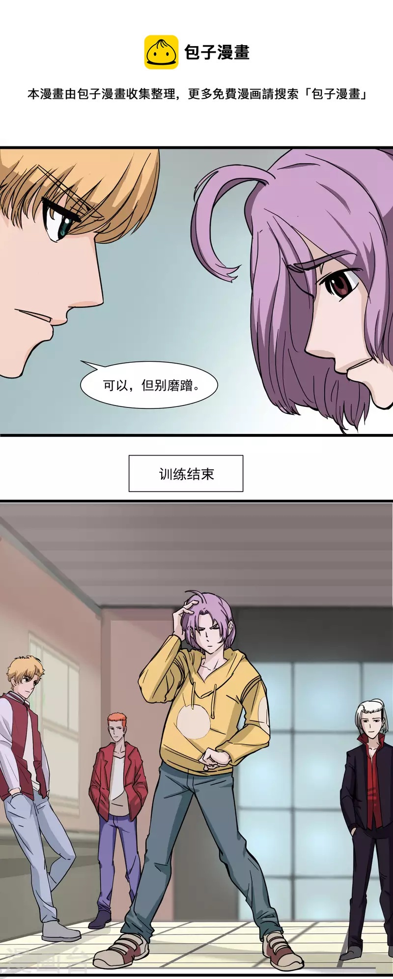 第12话 友情萌芽-第12话