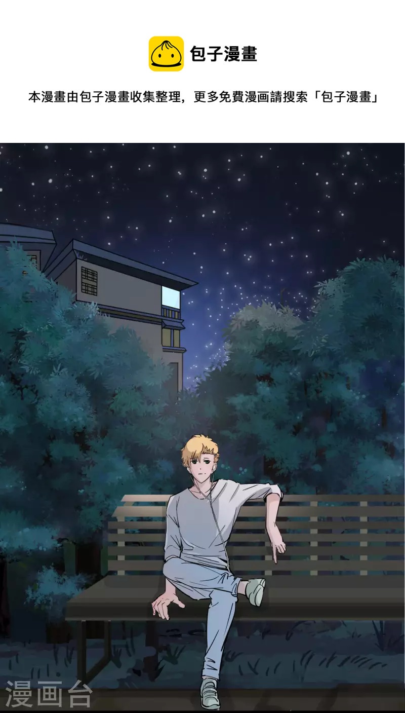 第14话 友谊？-第14话