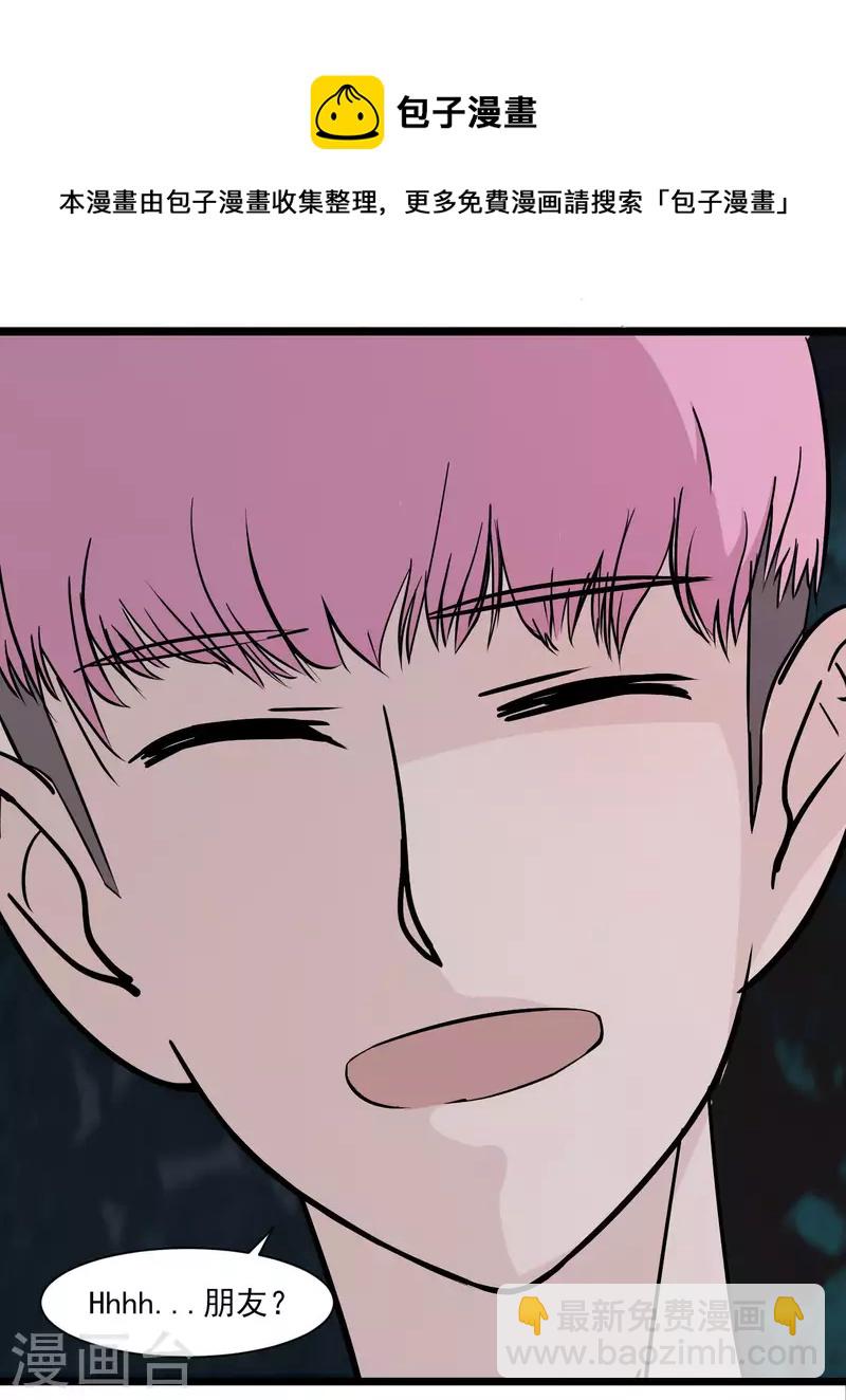 第14话 友谊？-第14话