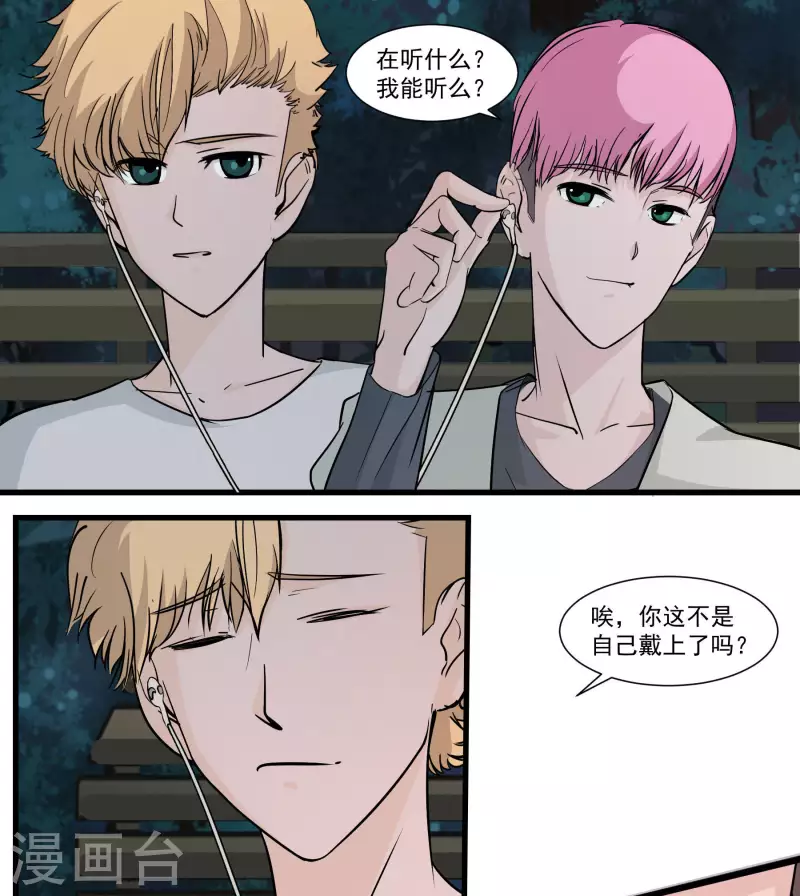 第14话 友谊？-第14话