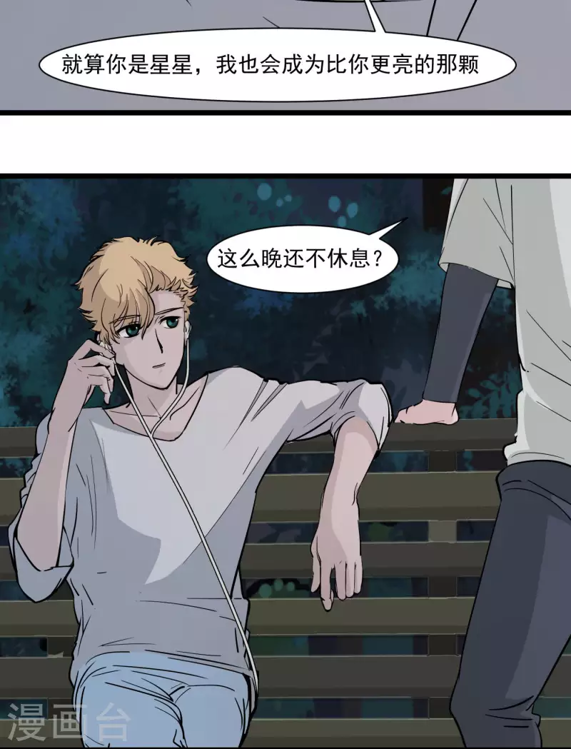 第14话 友谊？-第14话