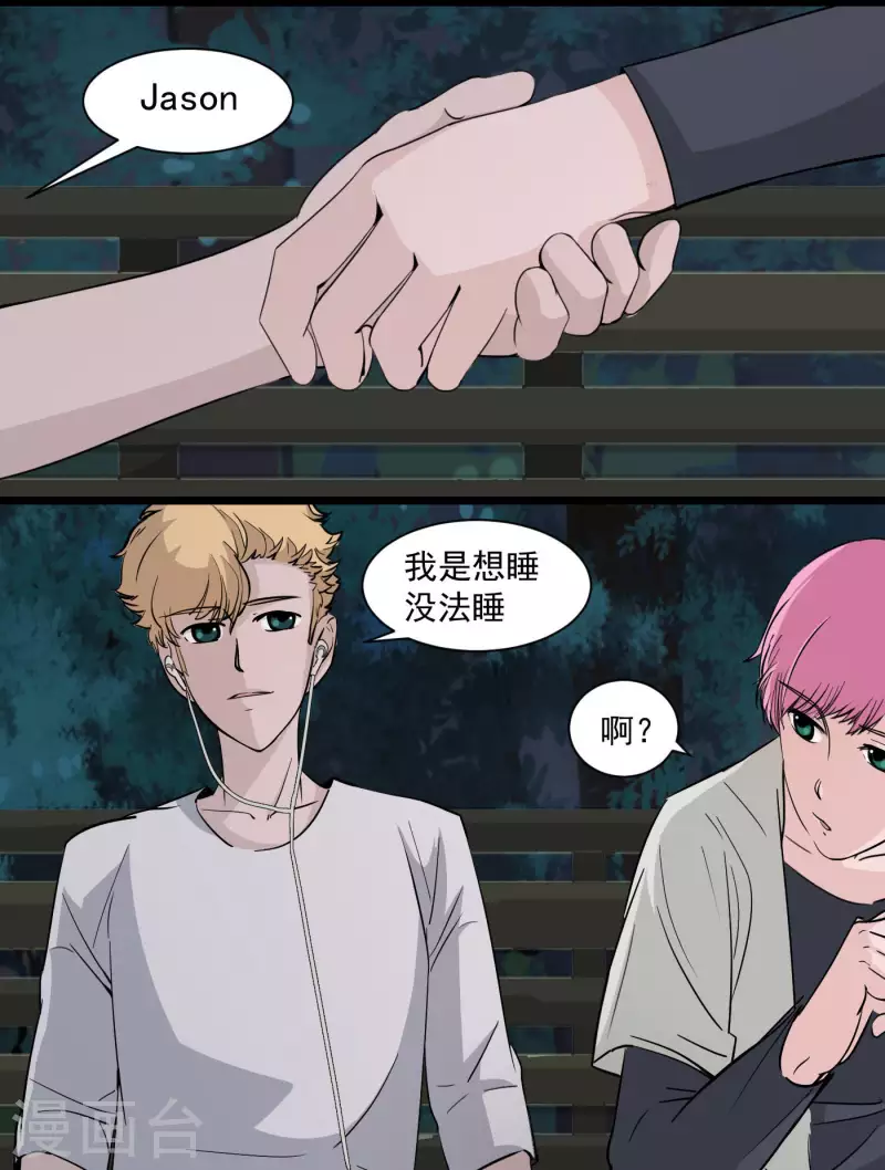 第14话 友谊？-第14话