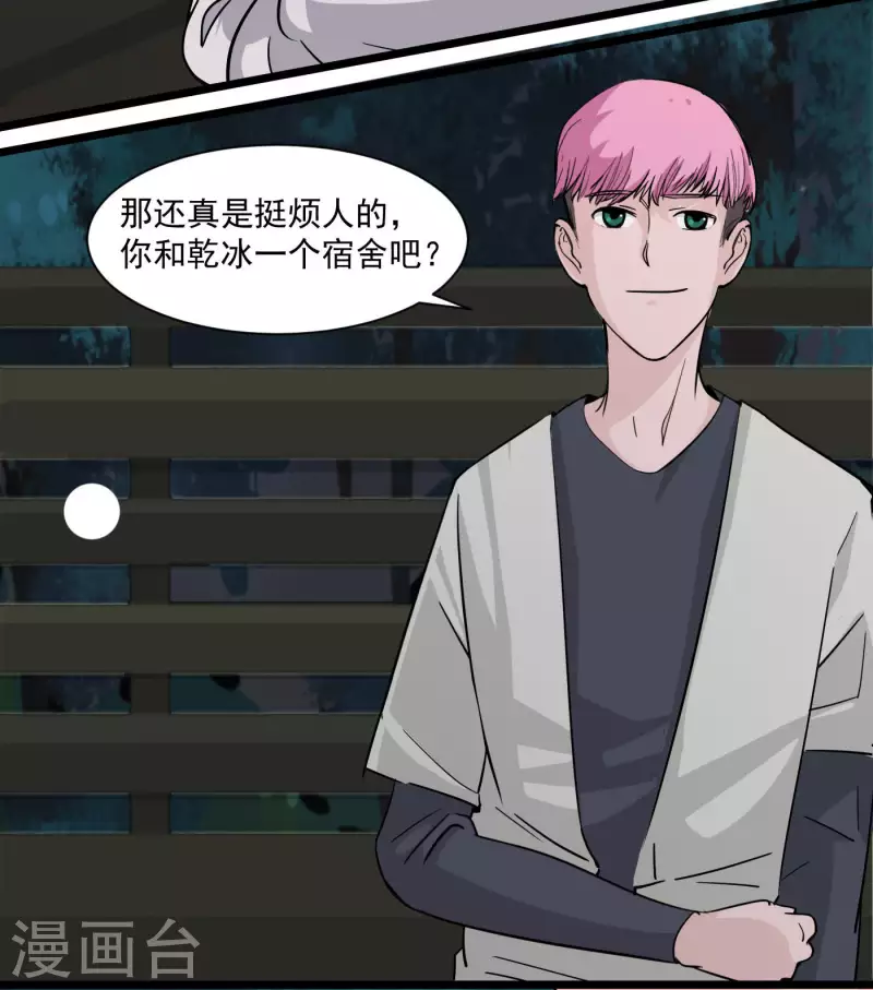 第14话 友谊？-第14话