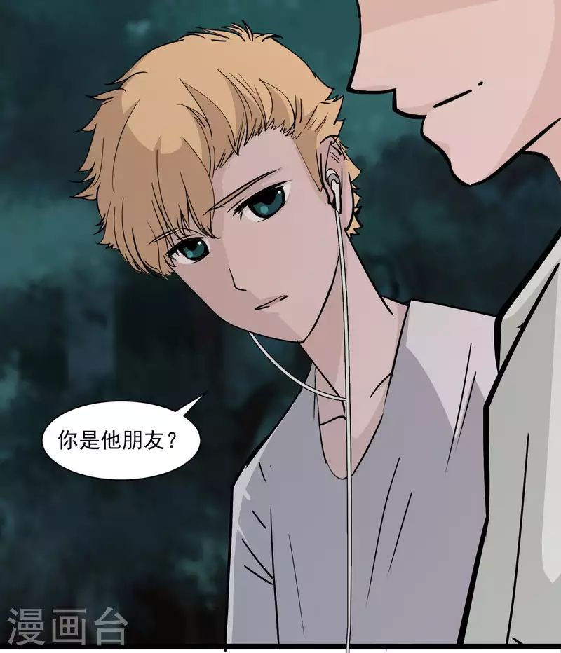 第14话 友谊？-第14话