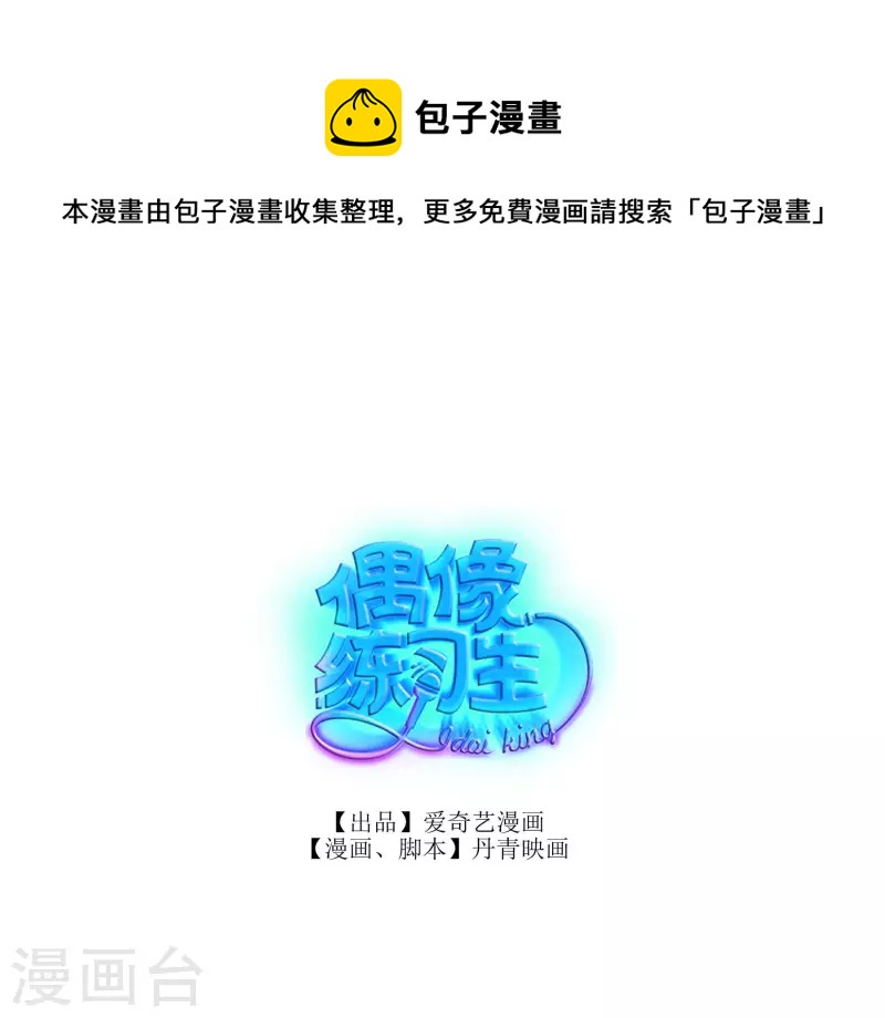 第16话 临时分组-第16话