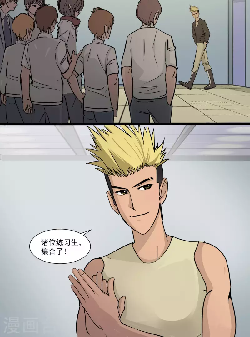 第16话 临时分组-第16话