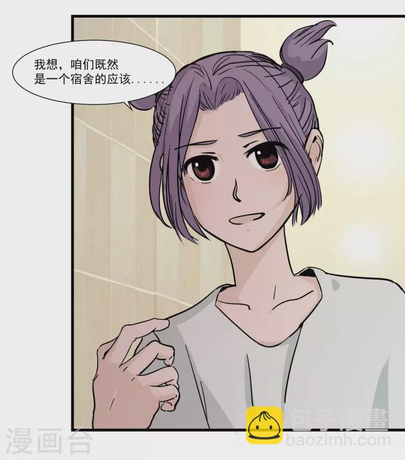 第16话 临时分组-第16话