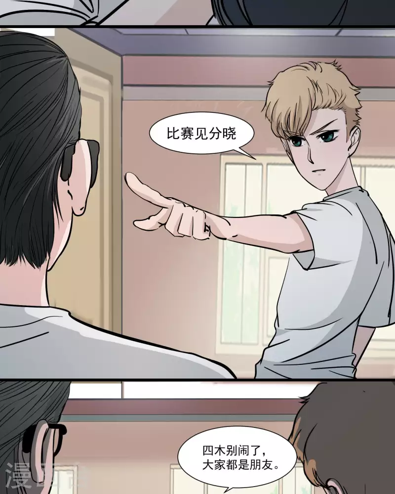 第18话 新开始-第18话