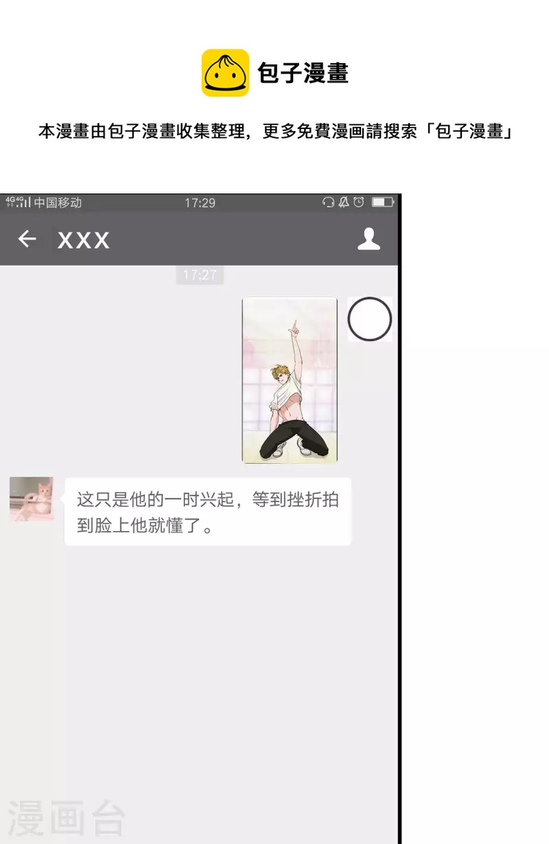 第20话 计划？-第20话