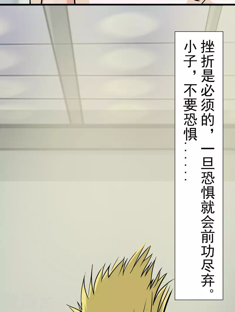 第20话 计划？-第20话