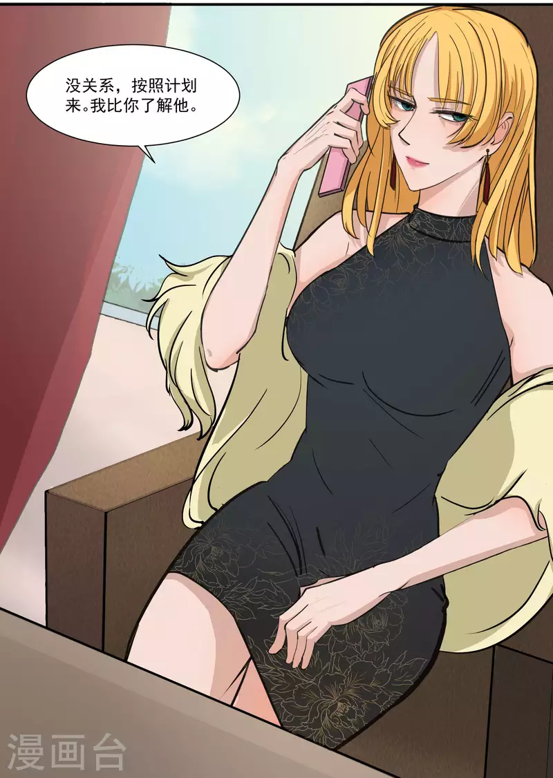 第20话 计划？-第20话