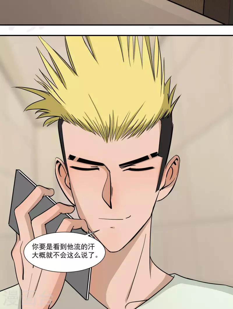 第20话 计划？-第20话