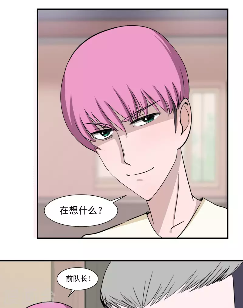 第22话 前队长1-第22话