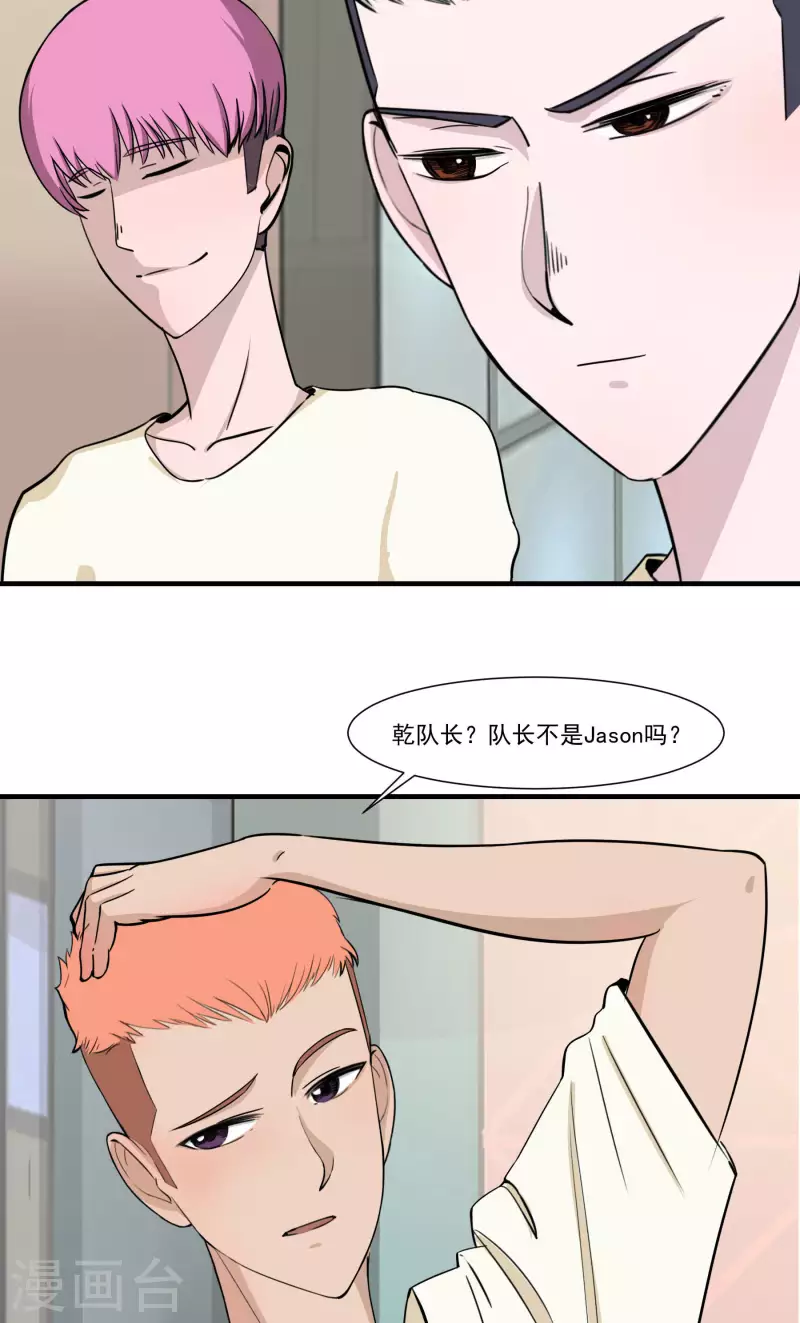 第22话 前队长1-第22话
