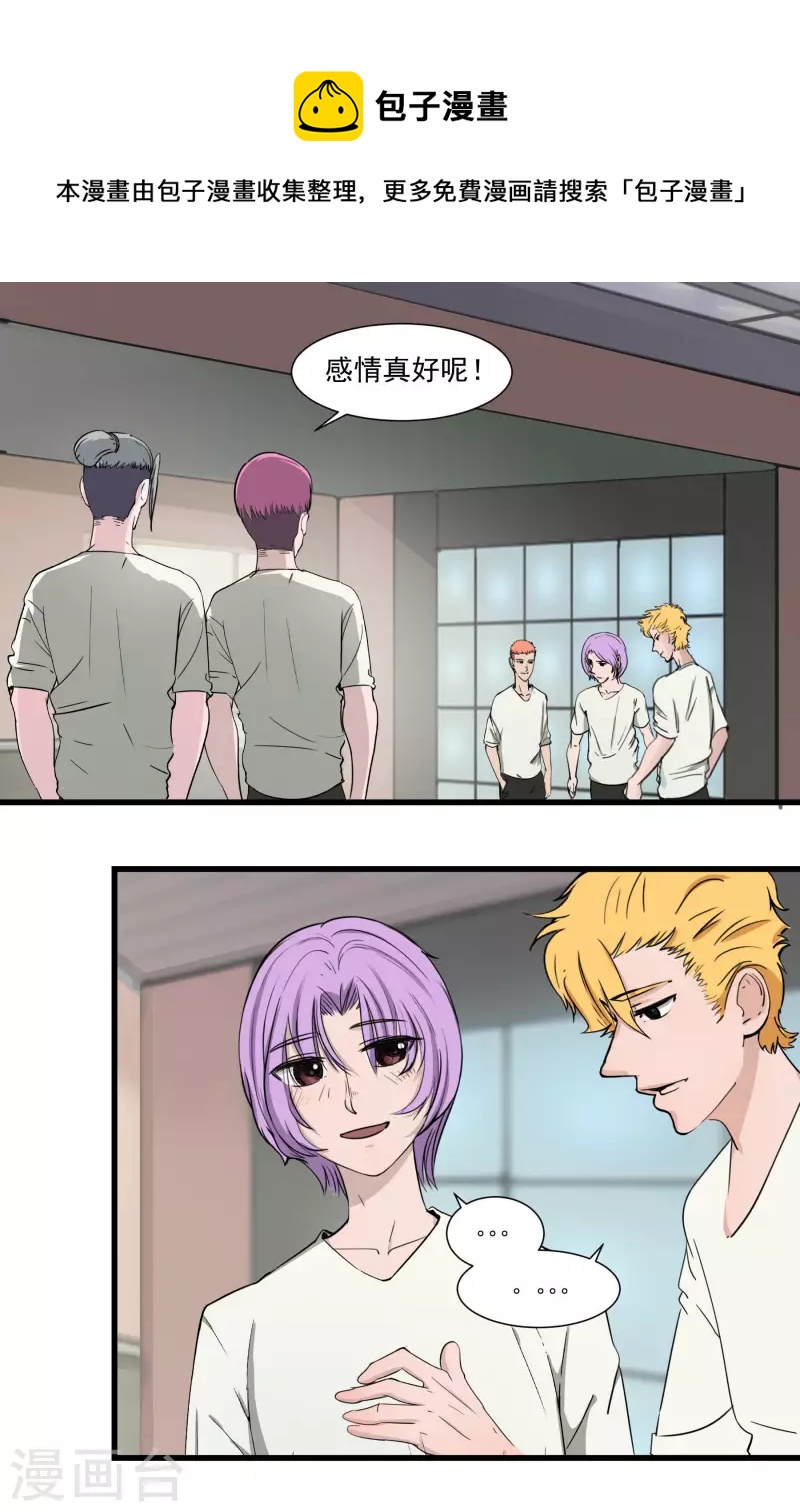 第24话 借口-第24话