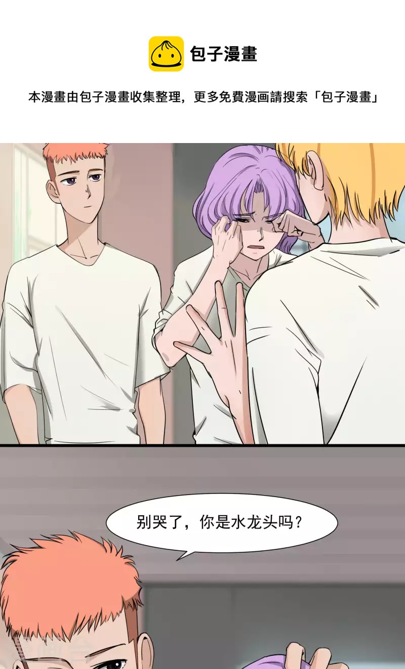 第24话 借口-第24话