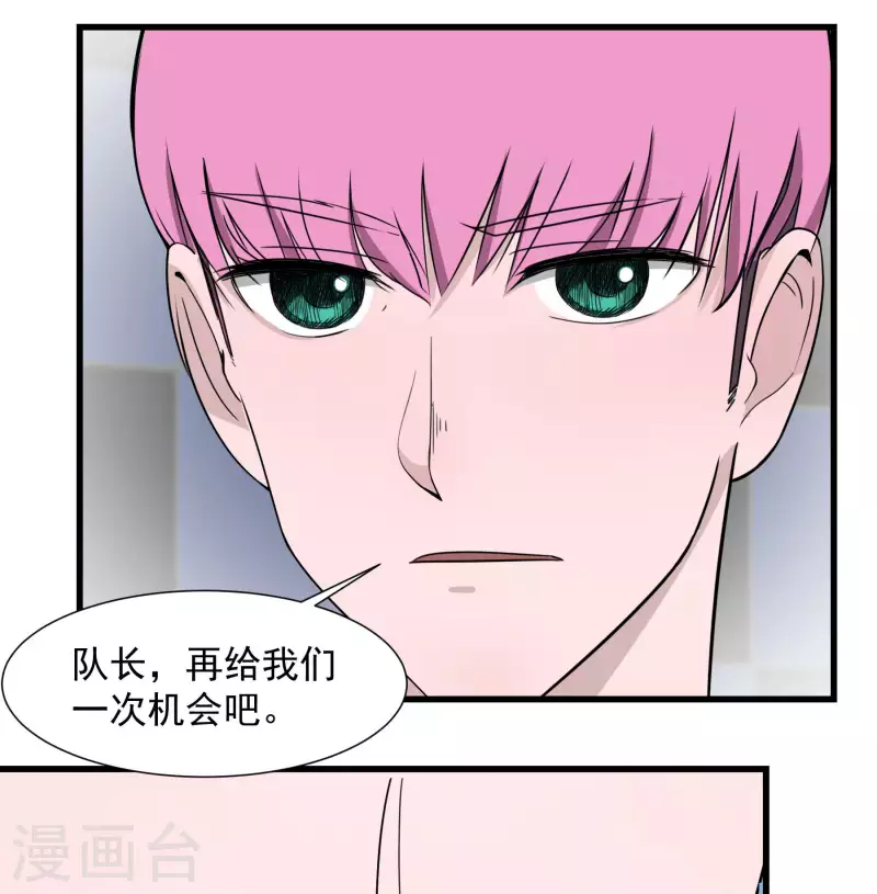 第24话 借口-第24话