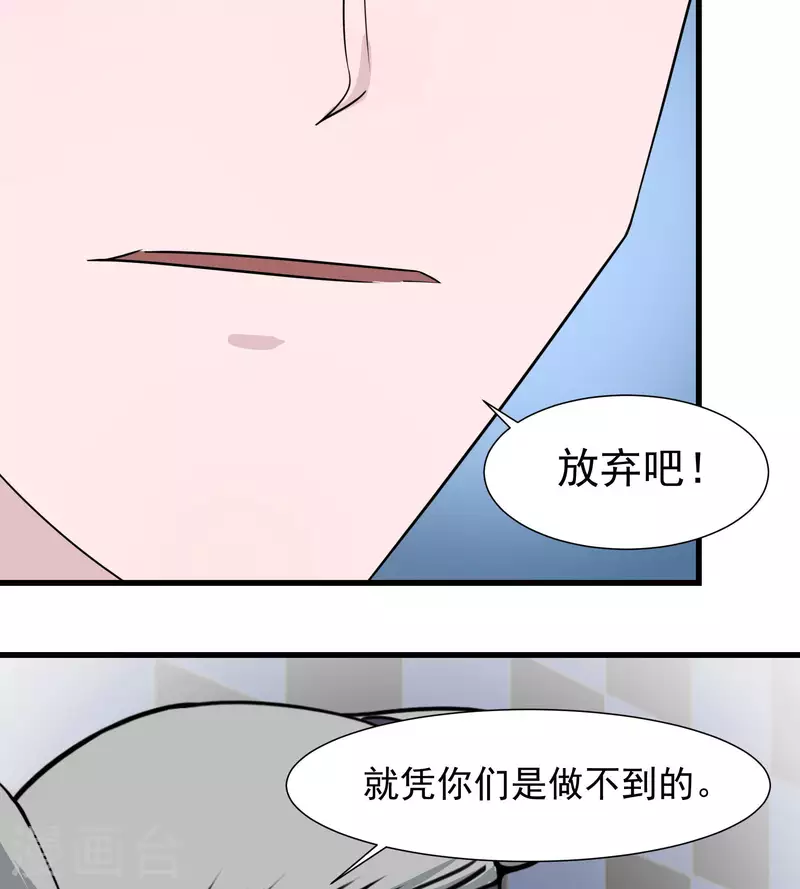 第24话 借口-第24话