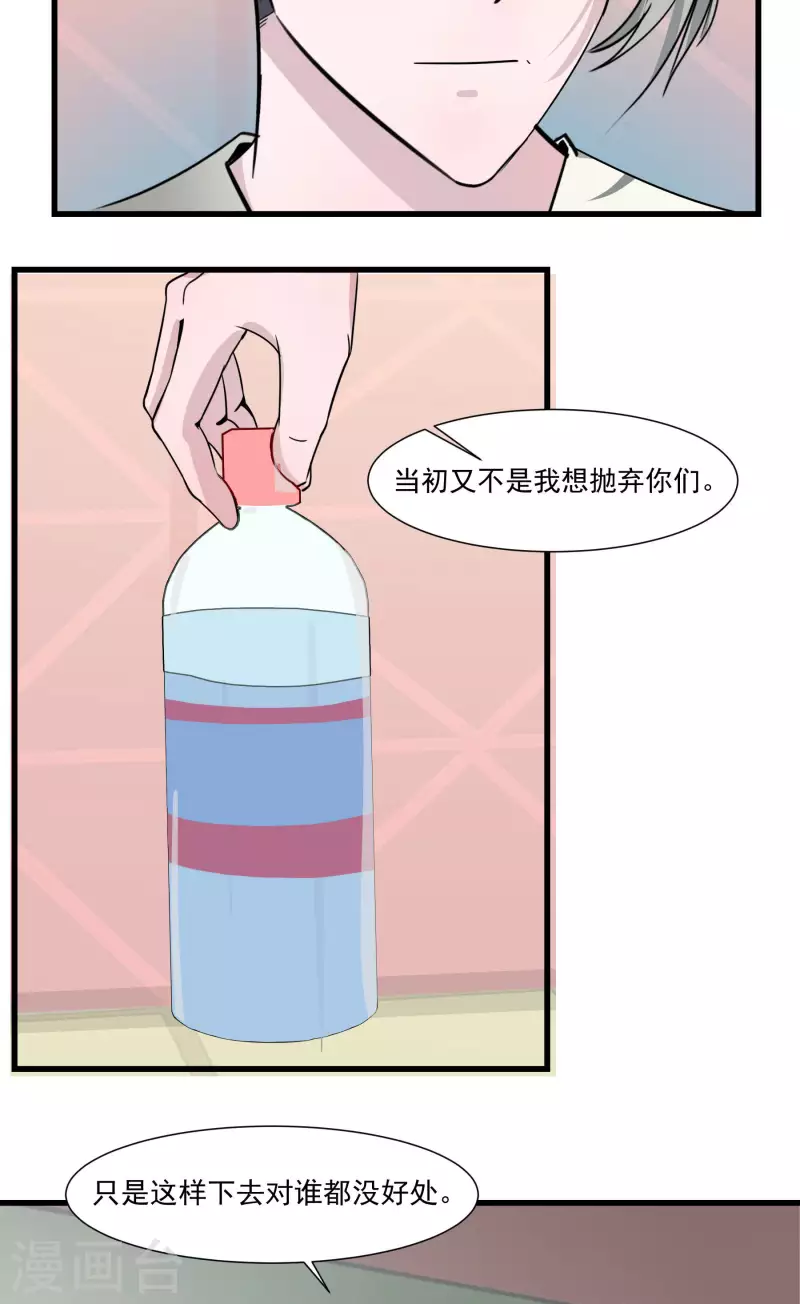 第24话 借口-第24话