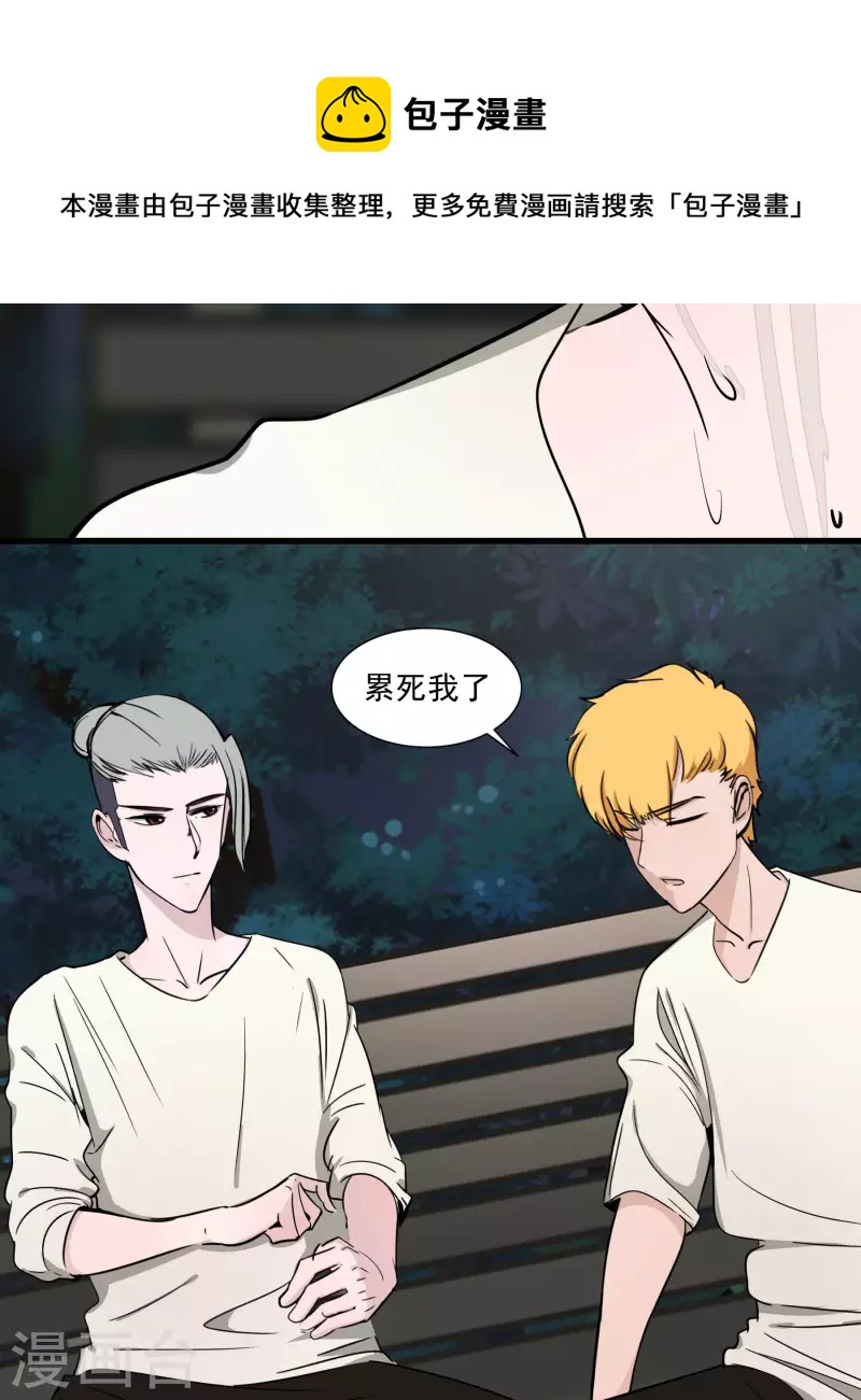 第26话 二人空间2-第26话