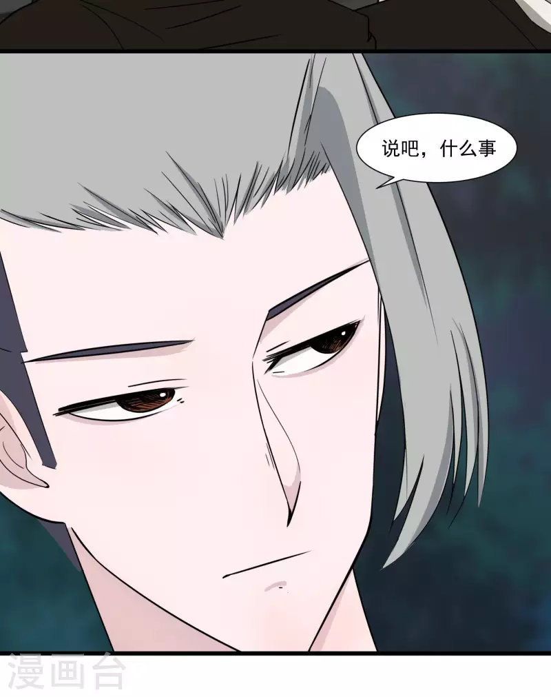 第26话 二人空间2-第26话