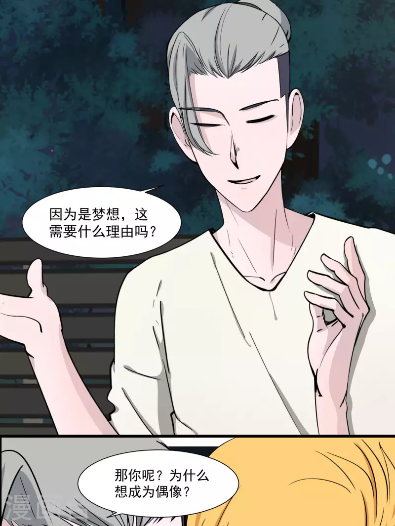 第26话 二人空间2-第26话