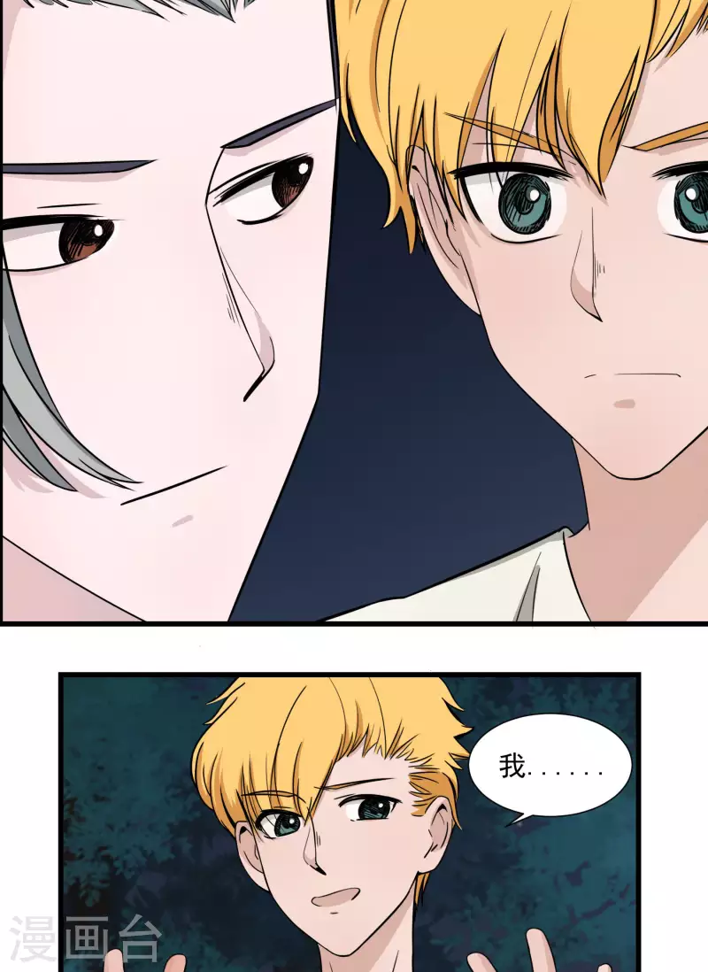 第26话 二人空间2-第26话