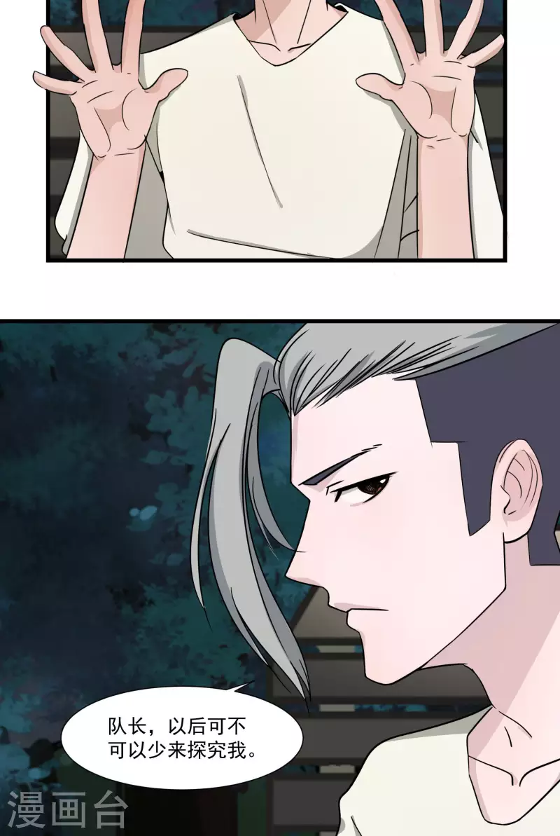 第26话 二人空间2-第26话