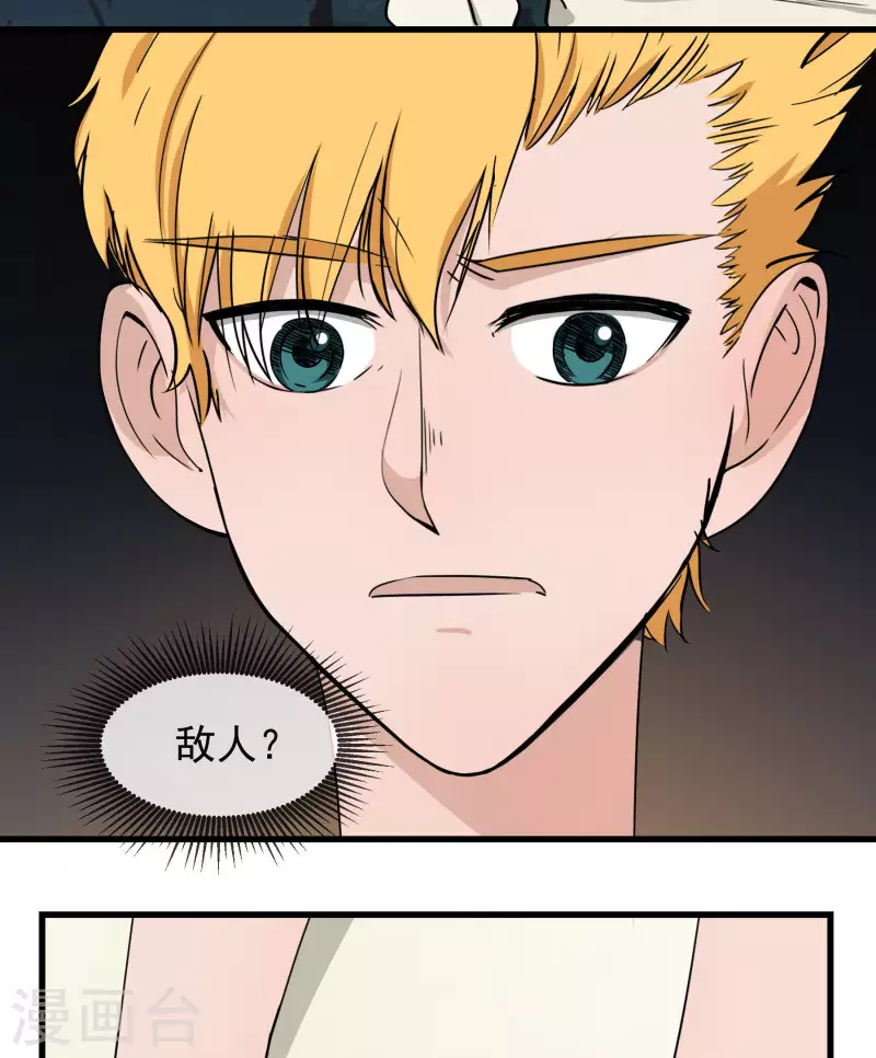 第26话 二人空间2-第26话