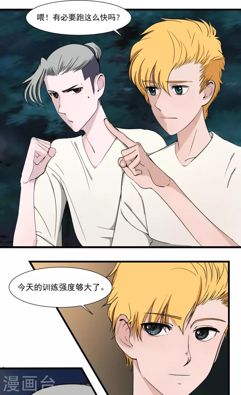 第26话 二人空间2-第26话