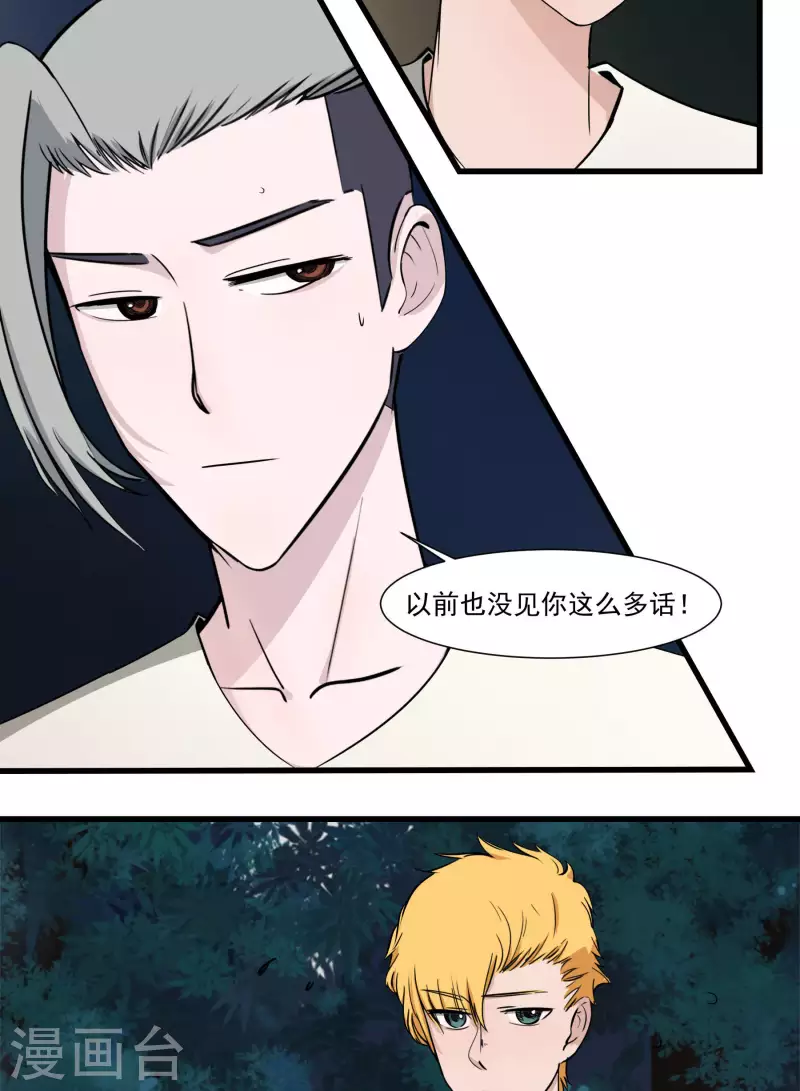 第26话 二人空间2-第26话