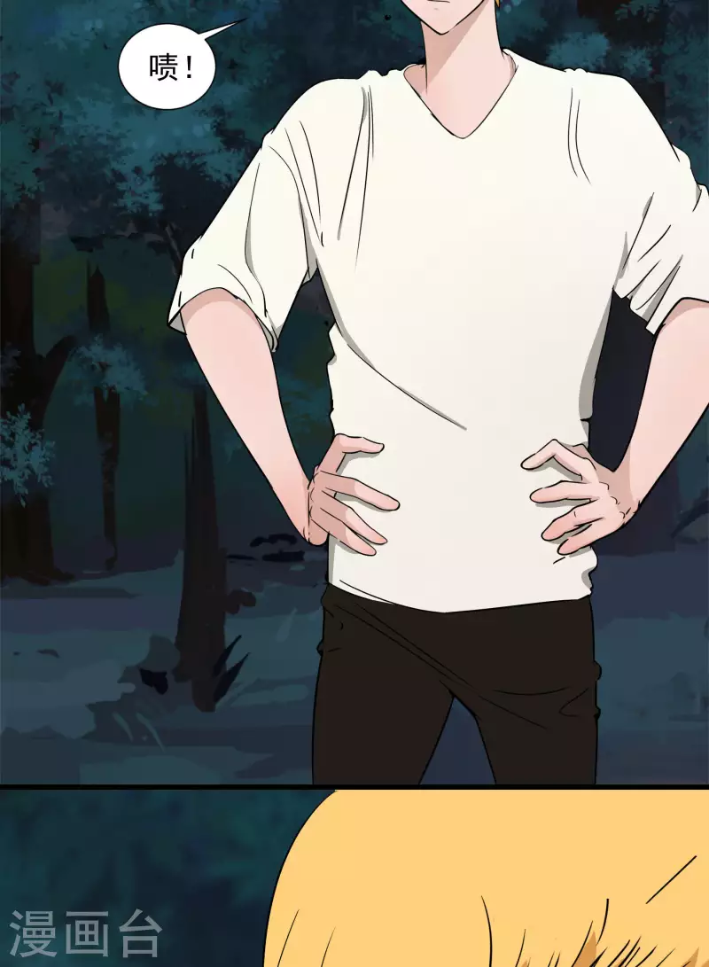 第26话 二人空间2-第26话