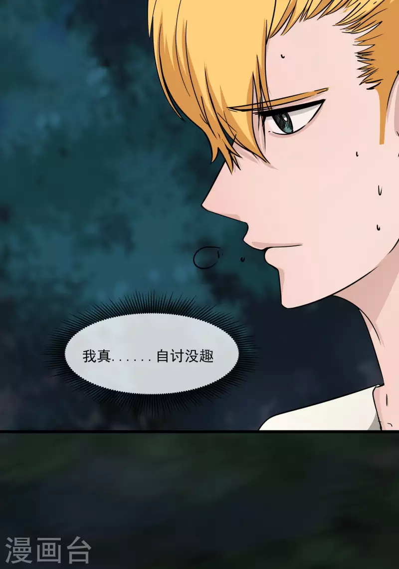 第26话 二人空间2-第26话