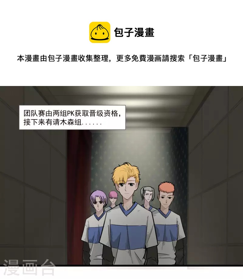 第30话 蜕变-第30话