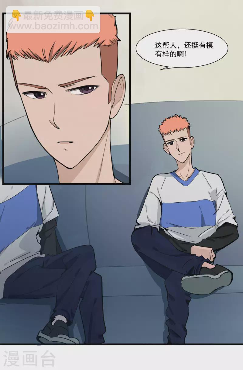 第30话 蜕变-第30话