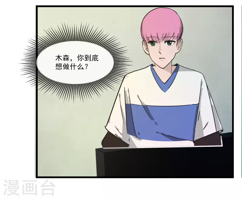 第30话 蜕变-第30话