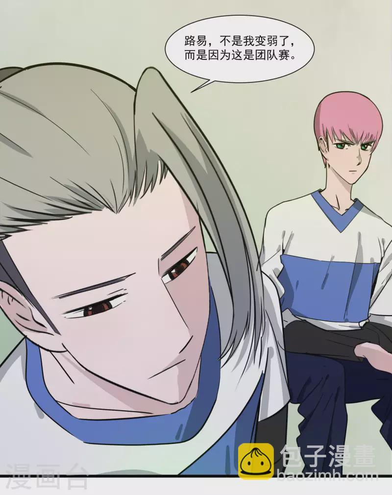 第30话 蜕变-第30话