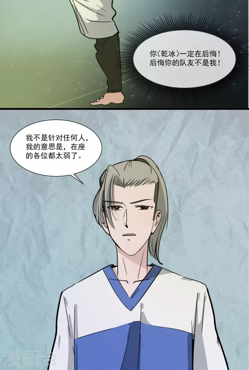 第30话 蜕变-第30话