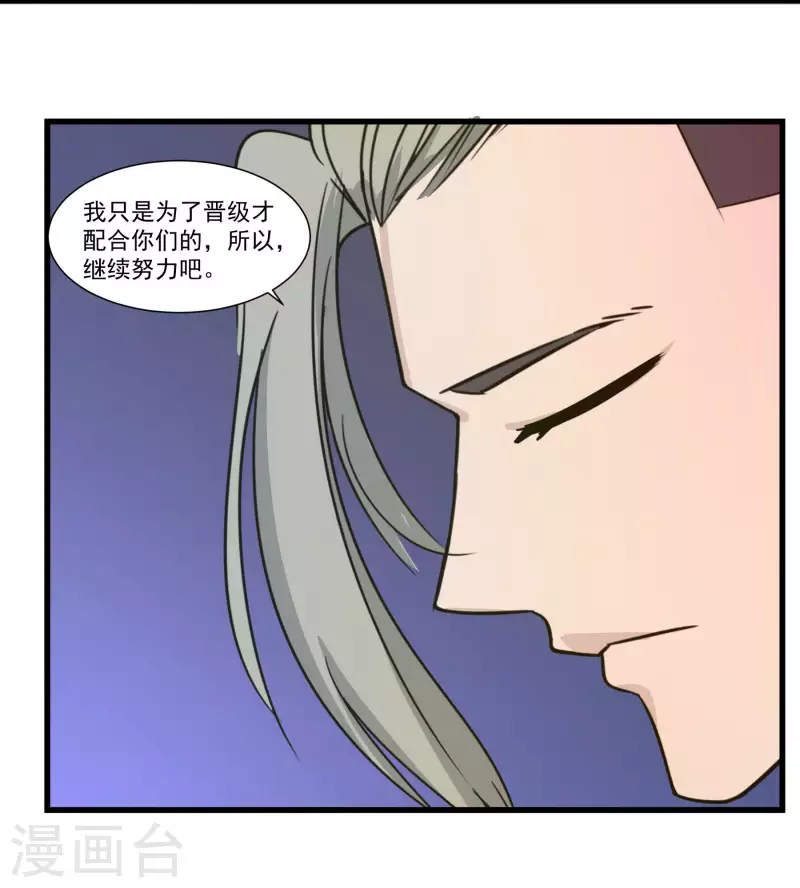 第30话 蜕变-第30话