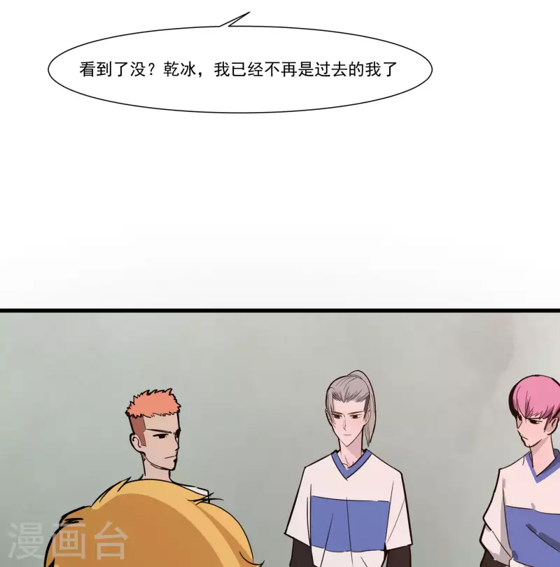 第30话 蜕变-第30话