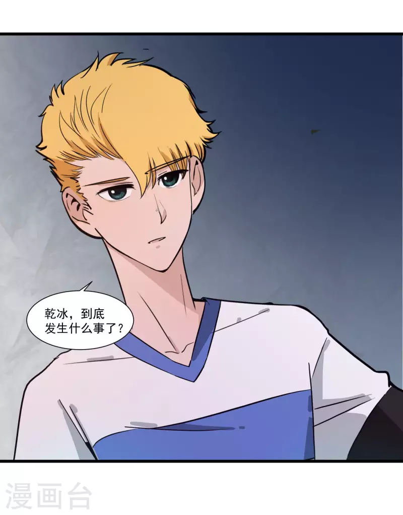 第30话 蜕变-第30话