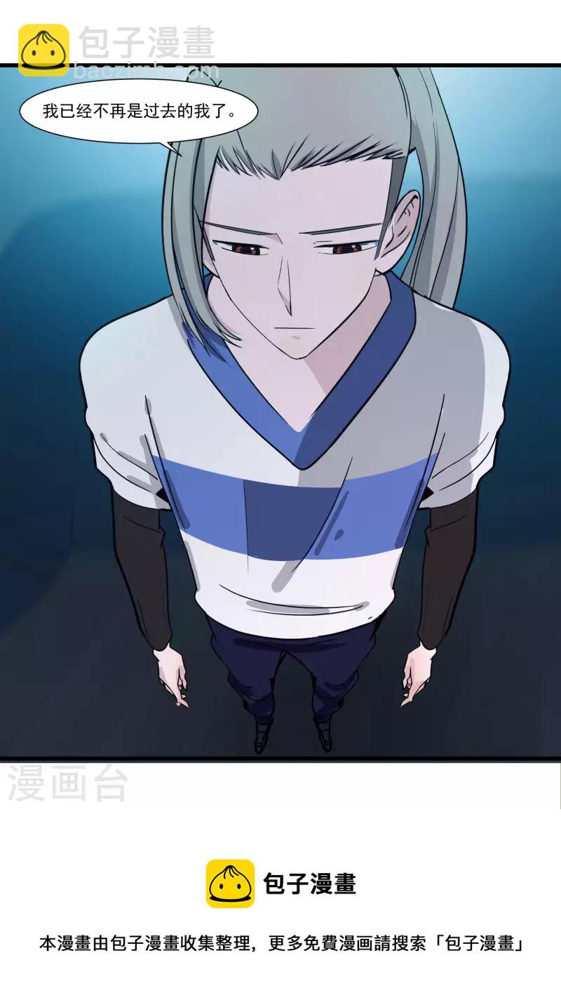 第30话 蜕变-第30话