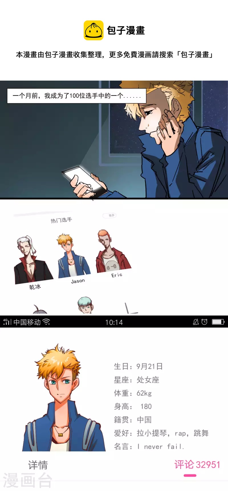 第4话 自我介绍-第4话