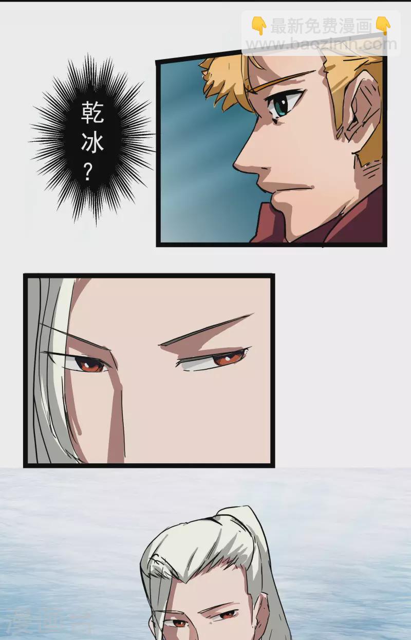 第4话 自我介绍-第4话