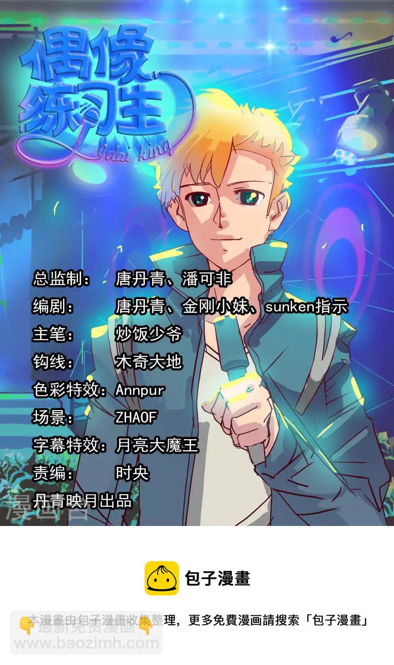 第4话 自我介绍-第4话