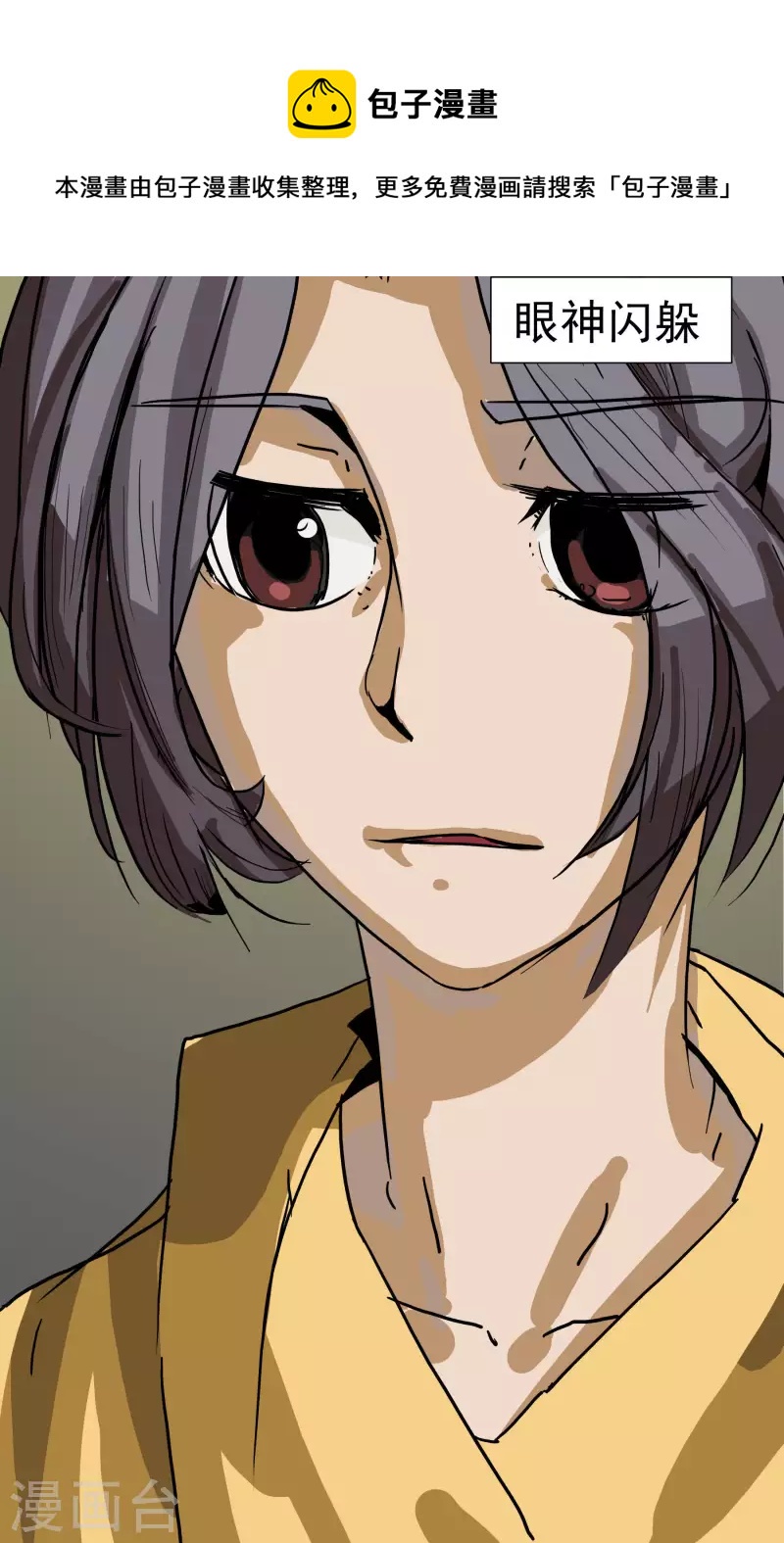 第4话 自我介绍-第4话