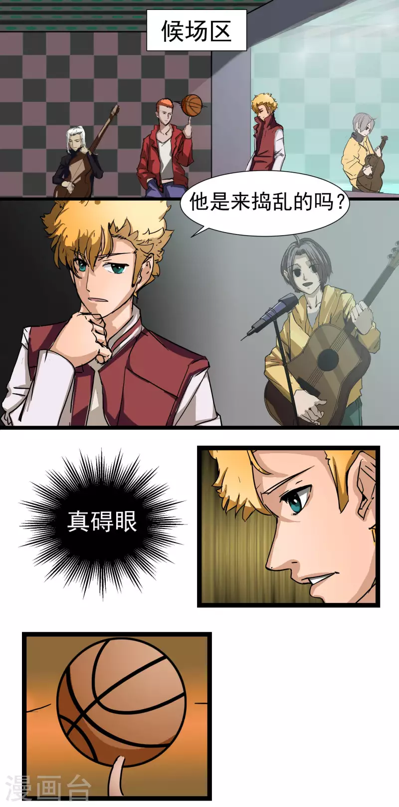 第4话 自我介绍-第4话