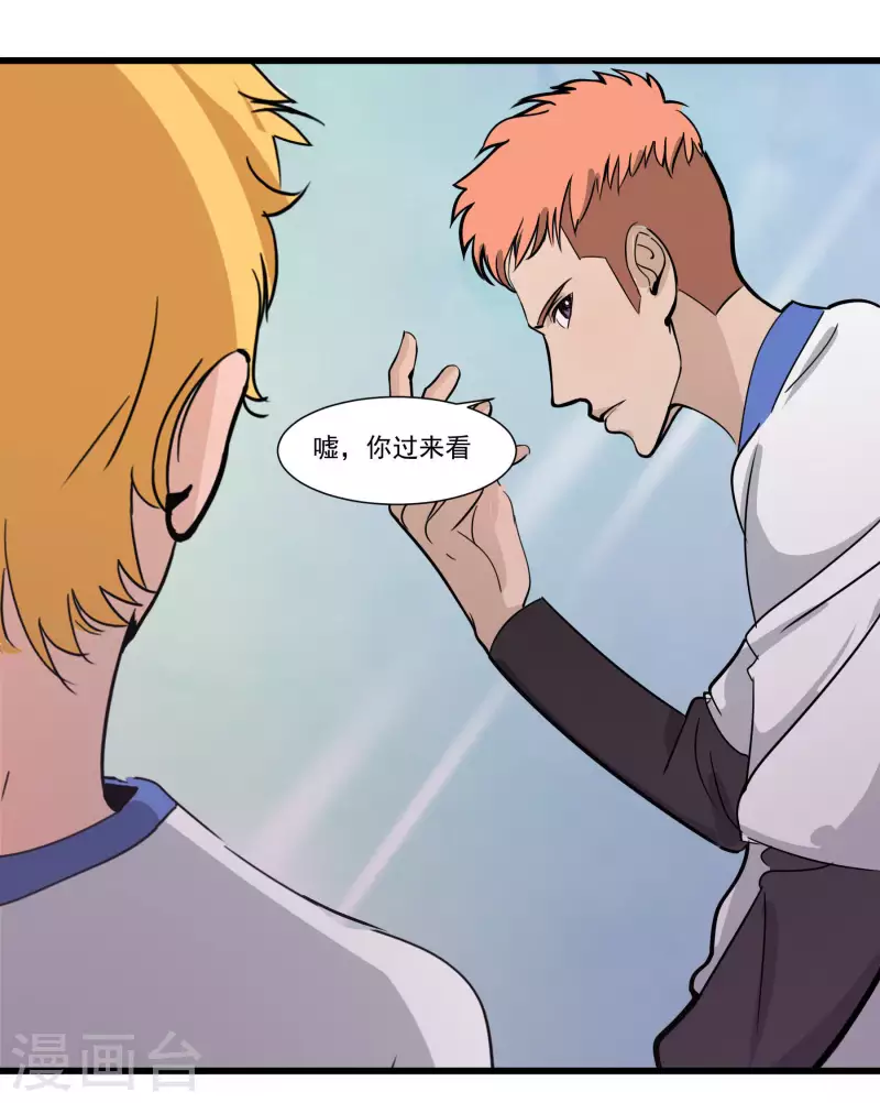 第32话 因为钱！？-第32话