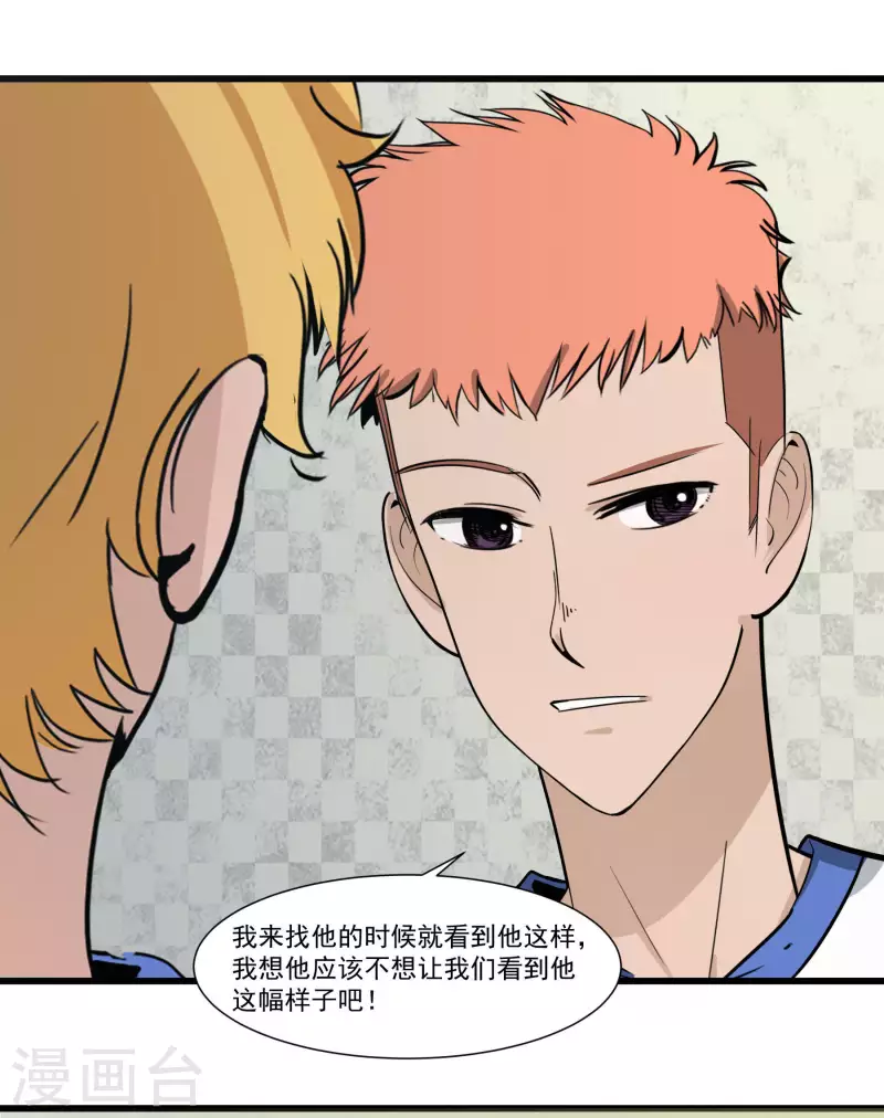 第32话 因为钱！？-第32话