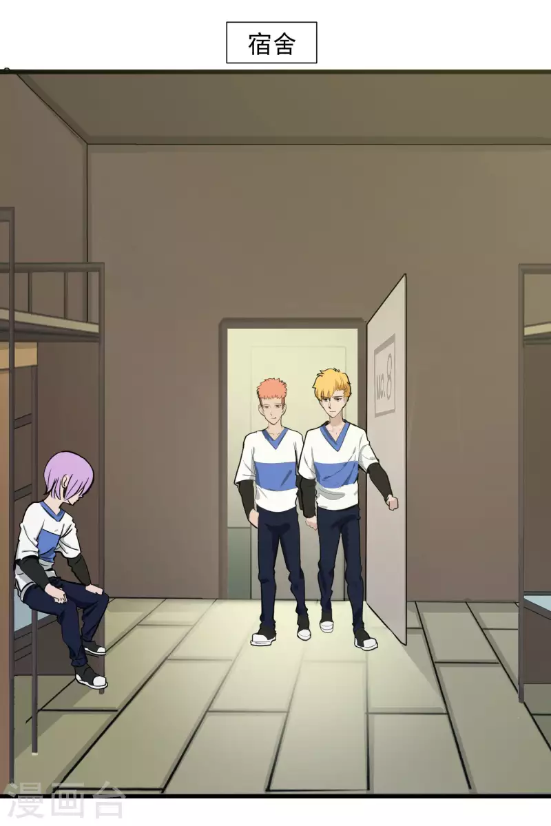 第32话 因为钱！？-第32话